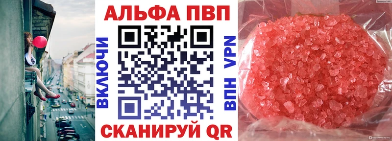 Купить  Струнино  Alfa_PVP Соль 