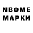 Марки NBOMe 1,8мг navy var