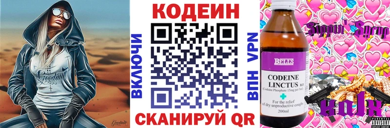 Кодеиновый сироп Lean напиток Lean (лин) Струнино