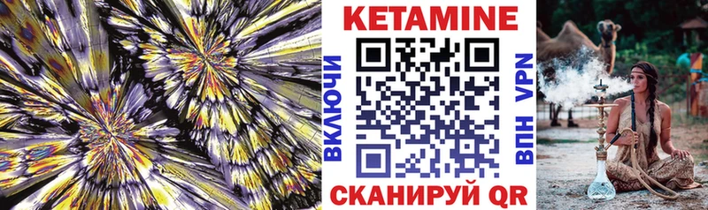 КЕТАМИН ketamine  Купить закладки  Струнино 