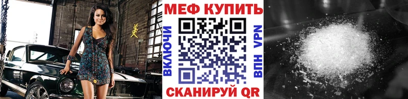 Мефедрон кристаллы  Купить где  Струнино 